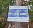 Сплав по реке Кереть и Белое море