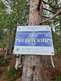 Сплав по реке Кереть и Белое море