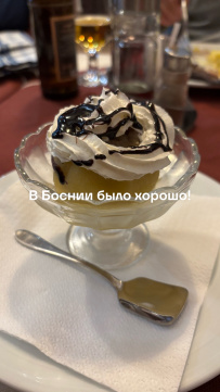 Босния и Герцеговина – страна рек, водопадов, старинных замков и древних городов