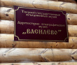 Поход на байдарках по реке Тверца с посещением города Торжок и автосопровождением