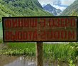Горный лагерь в Домбае [Кавказ]