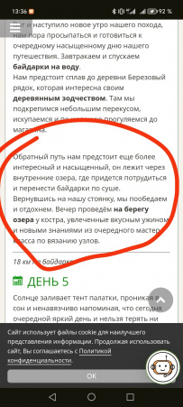 Великолепный Селигер (семейный водный поход)