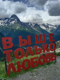 Седой старец Домбай и дети