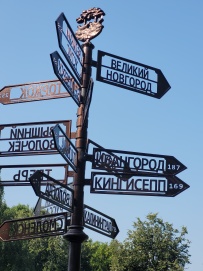 Великий Новгород — Старая Русса: по местам ильменских словен