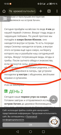 Великолепный Селигер (семейный водный поход)