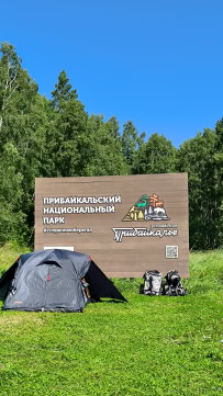 Весь Байкал с юга на север: трекинг налегке