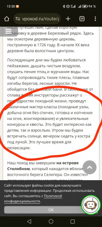 Великолепный Селигер (семейный водный поход)