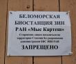Сплав по реке Кереть и Белое море