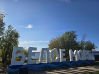 Поморские выходные
