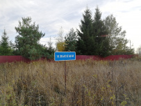 Путешествие вдоль северных деревень Подмосковья