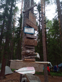 Сплав по реке Пистайоки (Писта)