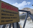 Высокогорный Национальный заповедник Чегем