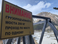 Высокогорный Национальный заповедник Чегем