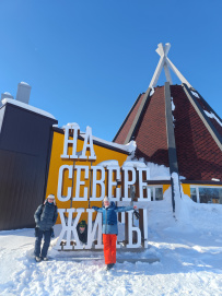 Саамские выходные