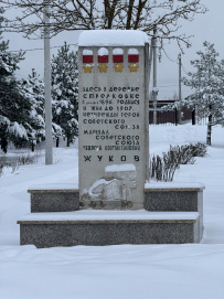 Родина Маршала Жукова и озеро Огублянка