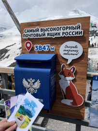 Высокогорный лагерь в Приэльбрусье «Двойка» (с размещением в гостинице)