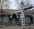 Поморские выходные