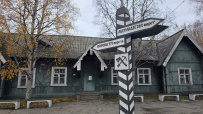 Поморские выходные
