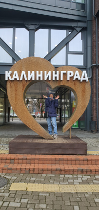 Балтийские выходные