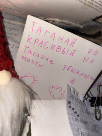 Зимняя сказка Таганая