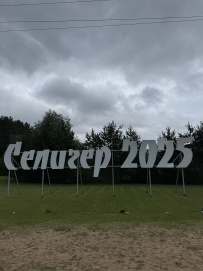 Пеший поход к сердцу Селигера
