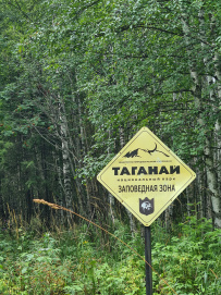 Национальный парк Таганай (Южный Урал)