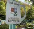 Поход по нацпарку Боржоми с проживанием в отелях