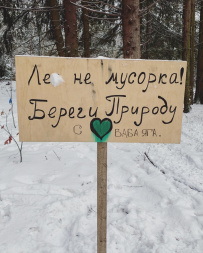 Однодневный пеший поход - Подмосковные Кижи