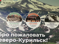 Северные Курилы: острова Парамушир, Шумшу и Атласова + Камчатка