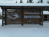 Зимние приключения на Урале с детьми 7+