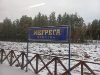 Гранитные тропы линии U