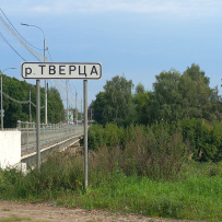 Поход на байдарках по реке Тверца с посещением города Торжок и автосопровождением