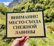 Высокогорный Национальный парк Алания: к леднику Караугом