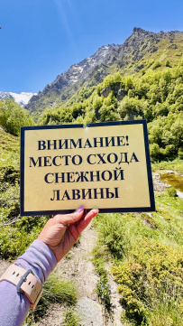 Высокогорный Национальный парк Алания: к леднику Караугом