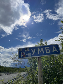 Сплав по реке Умба