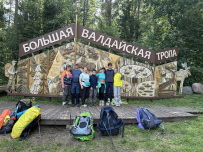 Валдайская тропа (пеший поход)