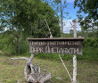 Поход на Треугольное озеро (ночёвка в гостевом доме Лиетлахти)