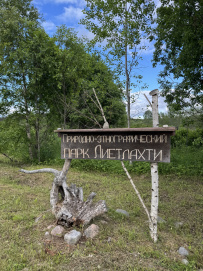 Поход на Треугольное озеро (ночёвка в гостевом доме Лиетлахти)