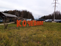 Пеший поход в этнопарк «Кочевник»