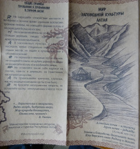 Лучшее на Алтае за 10 дней