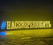 Поморские выходные