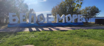 Поморские выходные