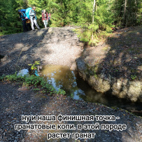 Гранатовые копи Карелии