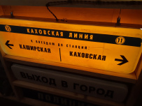 Однодневный пеший поход - Метро на даче