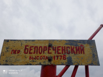 Легендарная Тридцатка - маршрут к горе Фишт (Большой Кавказский Заповедник)