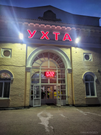 Суровые красоты Приполярного Урала (с восхождением на высшую точку Уральского хребта - гору Народную 1895 м)