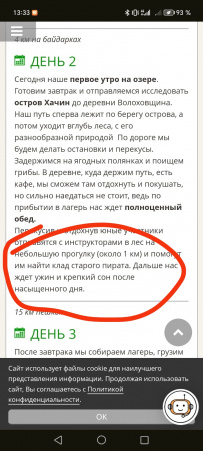 Великолепный Селигер (семейный водный поход)