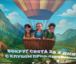 Турслёт День рождения Клуба в Подмосковье