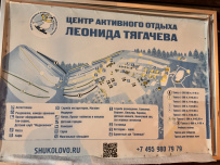 Комфорт тур. Горные лыжи в Подмосковье с обучением.