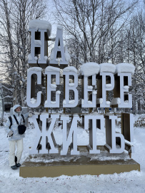 Зима за Полярным кругом (Териберка)